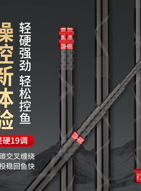高碳8h19调黑坑专用钓鱼竿黑棍超硬大综合台钓竿巨物罗非手竿鲢鱅