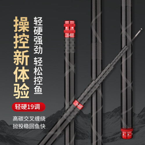 黑坑高碳交叉逆丝大物罗非台钓竿