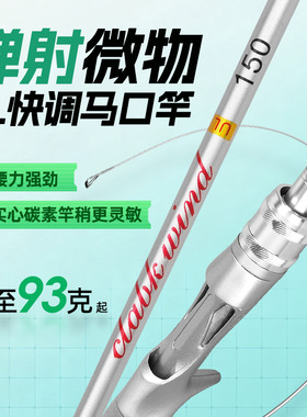 新款碳素微物路亚竿马口竿弹射鱼竿UL单杆枪直柄新手全套新手入门