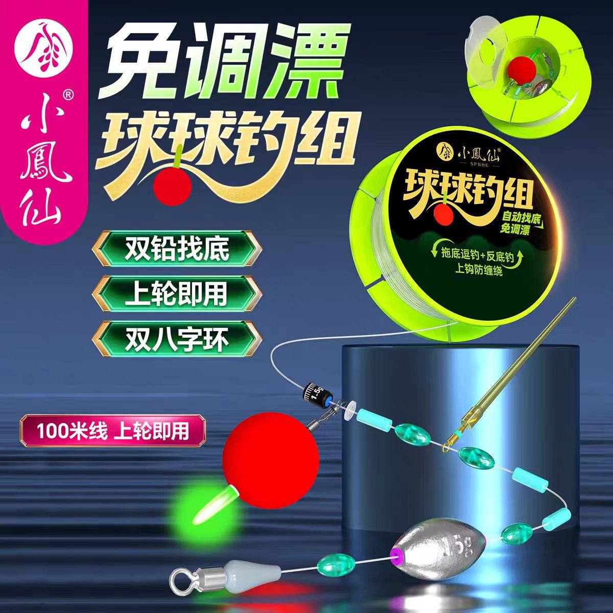 免调漂洛阳球线组套装路亚路滑成品主线球球钓自动找底夜钓变色漂,户外/登山/野营/旅行用品,线组,淘宝优惠券,粉丝福利购,淘宝优惠卷