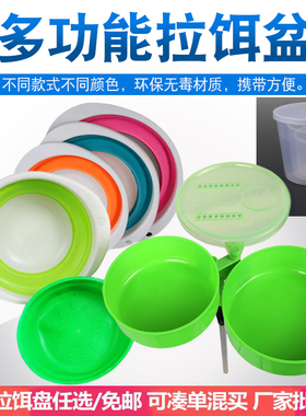 散炮饵料和饵盒开饵盆支架折叠强磁拉饵盘三件套量杯带盖黑坑硅胶