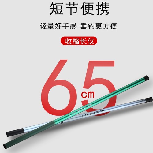 高品质玻纤短节溪流手竿买一送一
