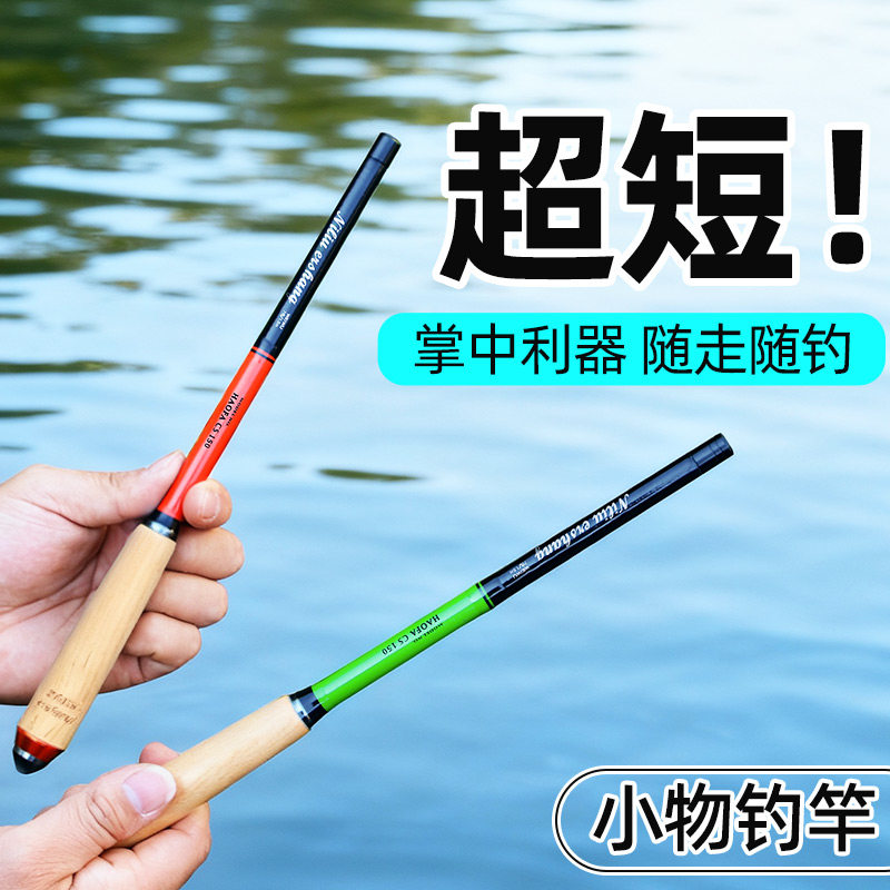 28调小物钓鱼竿套装超短节溪流竿亲子新手鳑鲏马口儿童鱼竿小手竿,户外/登山/野营/旅行用品,溪流竿,淘宝优惠券,粉丝福利购,淘宝优惠卷