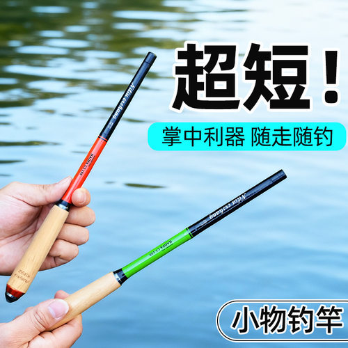 迷你仿木小物钓鱼竿新手儿童手竿