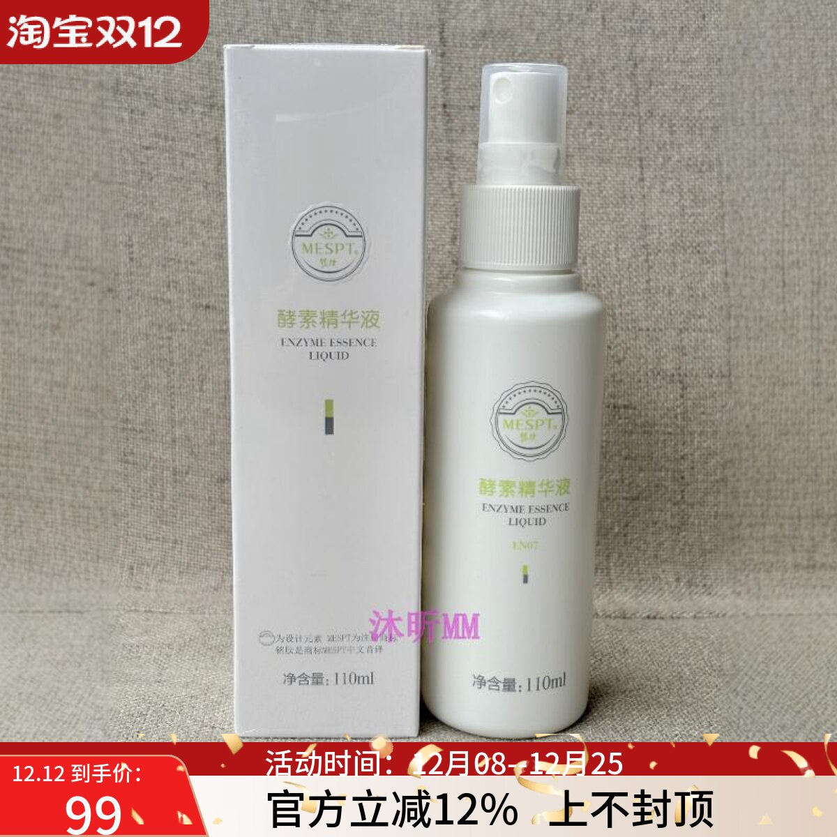 正品jd经典爱心酵素精华液修护