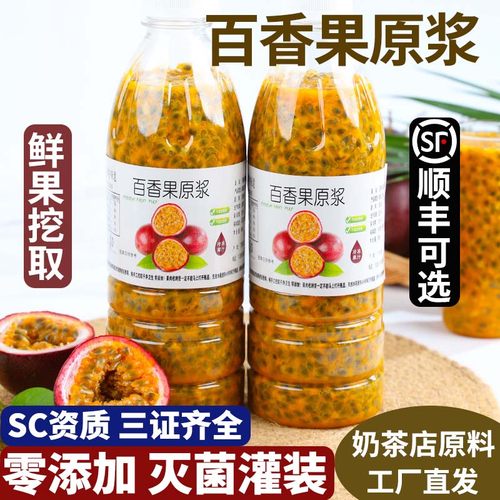 广西新鲜百香果原浆果酱冷冻果汁