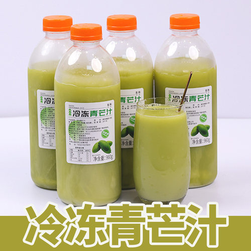 广西速冻青芒汁青芒果果汁