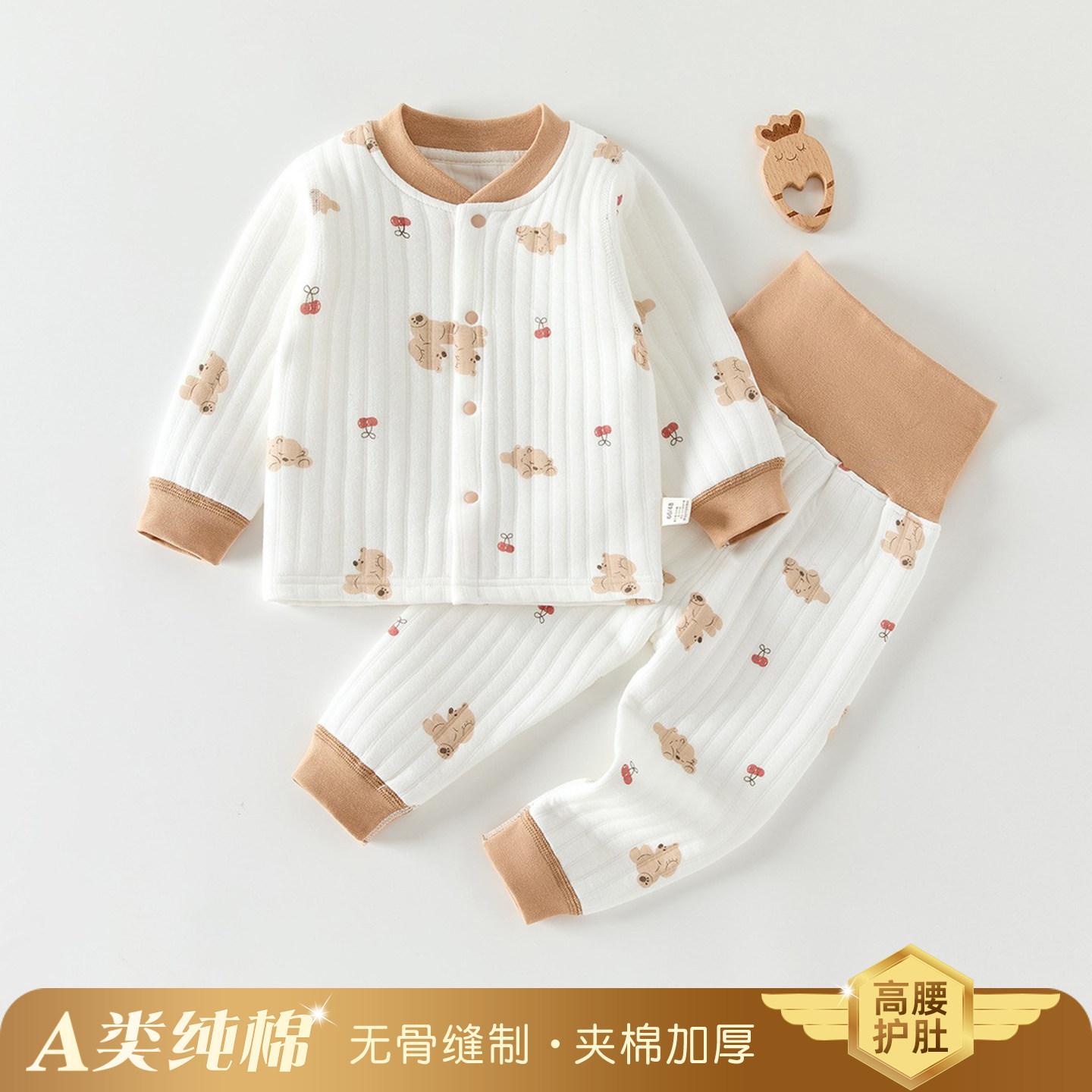 对开门高腰护肚保暖内衣套装睡衣