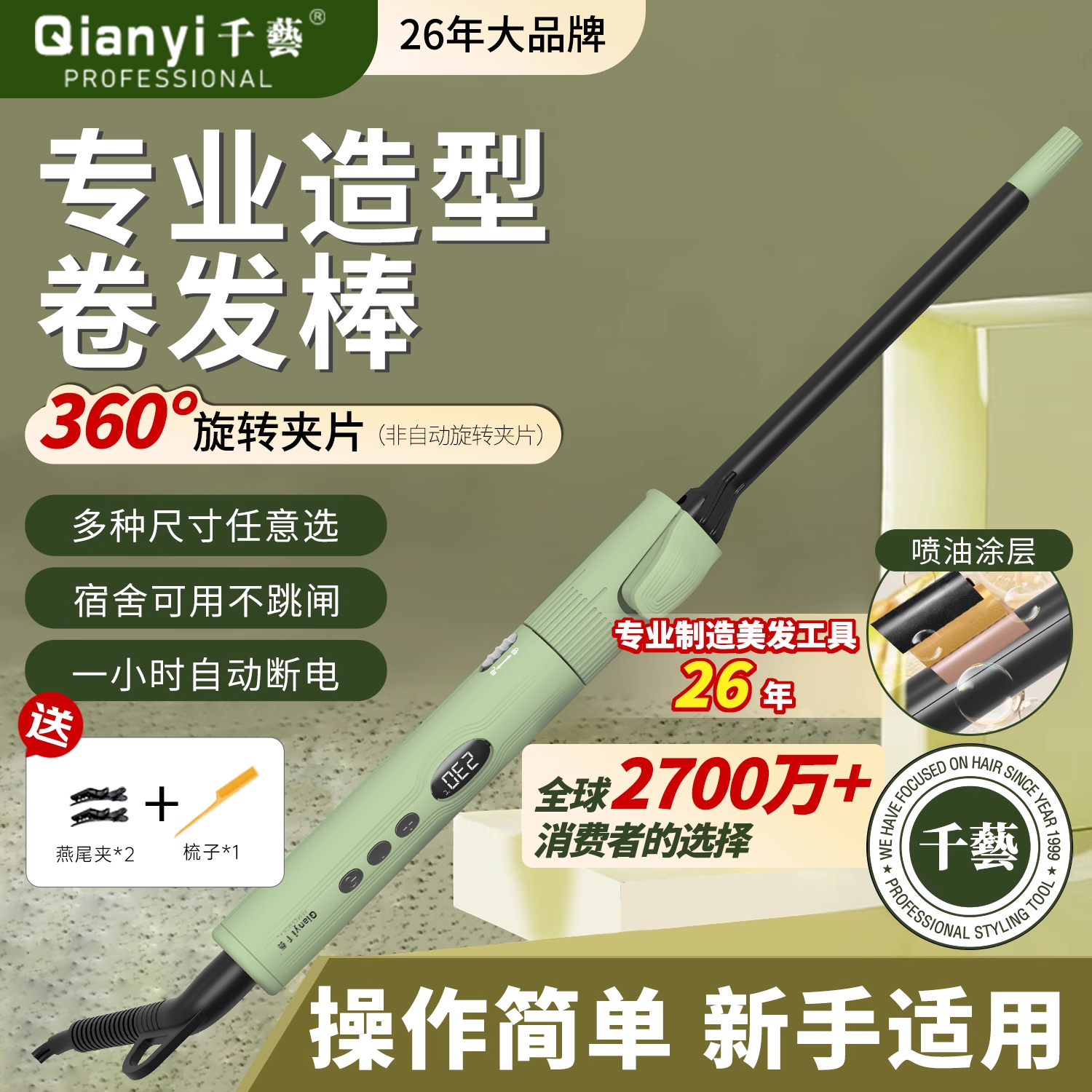 千艺影楼卷棒发廊旋转卷发器