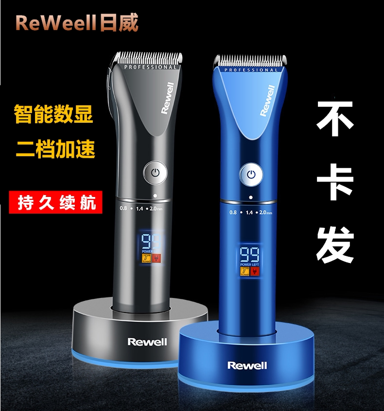 日威充电式刀头理发器