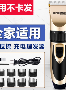 超尔成人婴儿童剃头刀充电专业电推子电动理剪发陶瓷剪发器理发器
