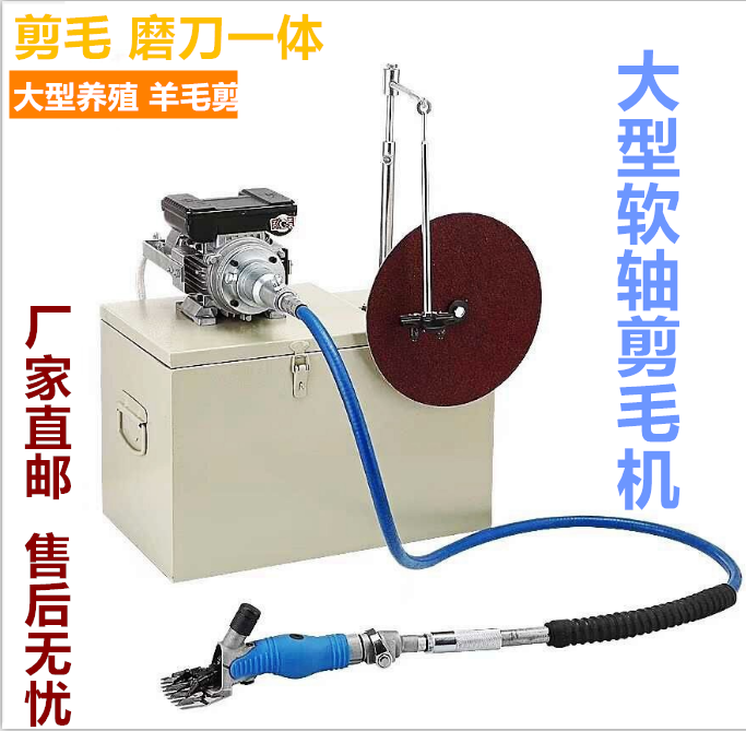 备用同款大功率软轴剪毛机专业电动剪羊毛推子大型电剪刀含磨刀机