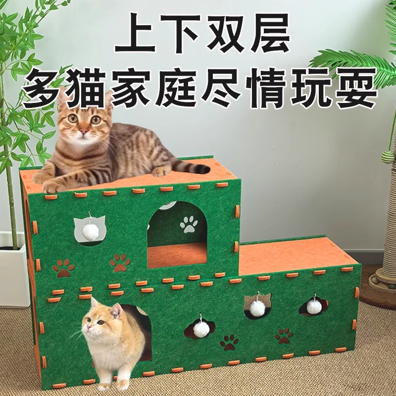 毛毡猫窝猫抓板窝小猫咪玩具新型夏天上下两层猫窝四季通用猫隧道