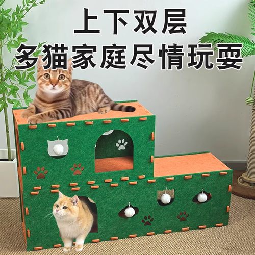 毛毡猫窝猫抓板窝小猫咪玩具新型夏天上下两层猫窝四季通用猫隧道