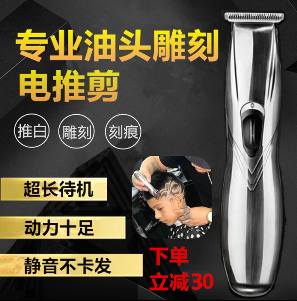d8油头电推剪刀头家用电推子推剪