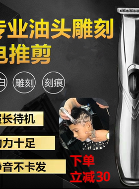 d8油头电推剪刀头家用电推子推剪