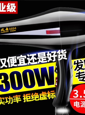 发廊专业用电吹风大功率造型吹风