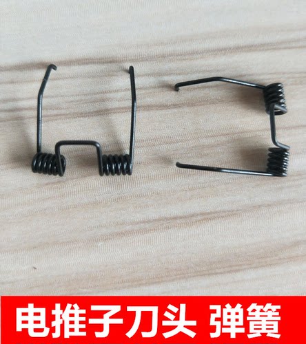 理发器陶瓷刀头通用弹条专业不锈钢刀头专用宠物电推剪弹簧弓子 - 封面
