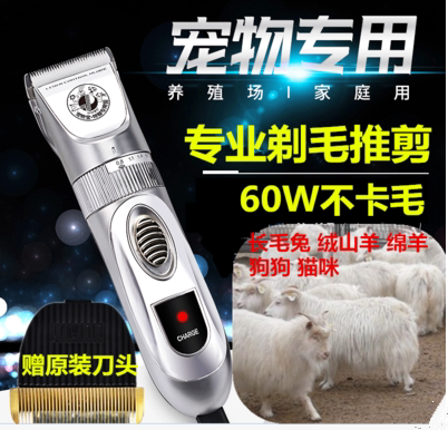 利力60W大功率电推剪电动绒山羊绵羊剃毛器长毛兔大型宠物狗 猫咪