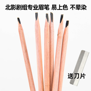 专业眉笔化妆眼线笔易上色木质防水防汗不晕染持久影楼北影剧组
