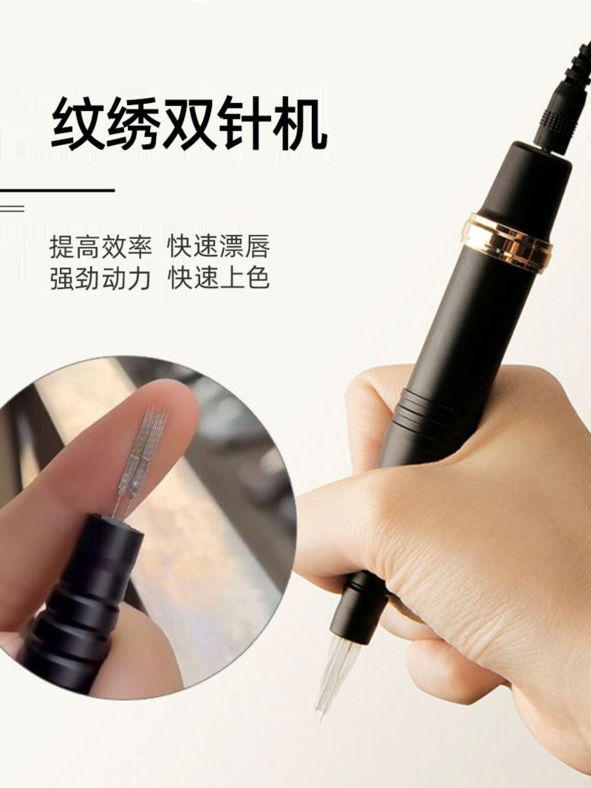 半抛式双针机纹绣机器纹眉机雾眉眼线漂唇魔术唇一体机快速上色