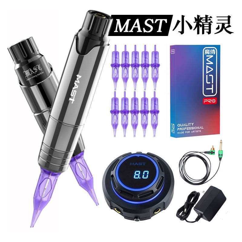 MAST小精灵电流仪纹绣机微粒线一体机纹眉眼线欧洲漂唇美睫线快频