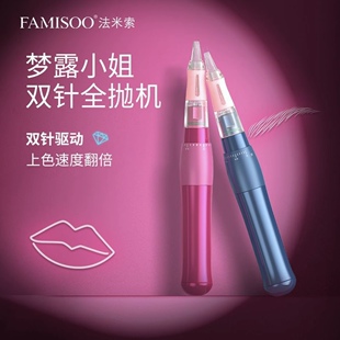 梦露小姐双针全抛机纹绣机器眉眼唇半永久雾眉线条眉仪器绣尚秀