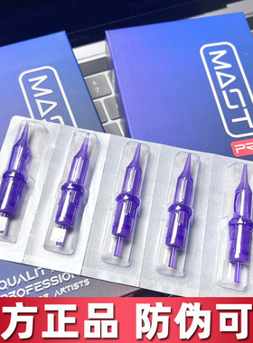 电流仪针头纹绣机器针头全抛多频仪纹身一体小紫针MAST魔灵牛叉针