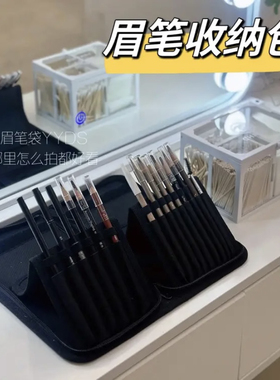 眉笔收纳包立式化妆包纹绣师工具笔化妆刷展示架折叠笔盒袋便捷卷