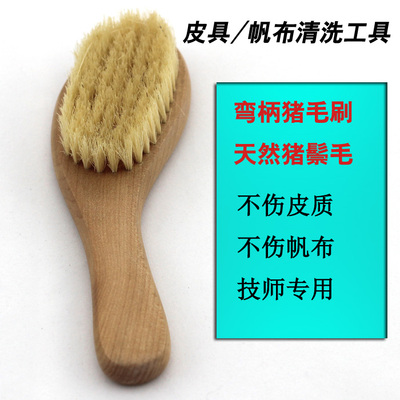 皮衣工具擦鞋猪毛清洁皮沙发鞋刷