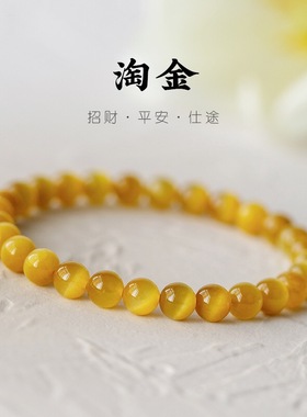 捡漏～新中式天然猫眼石好运手链金花女改色手串闺蜜小众设计