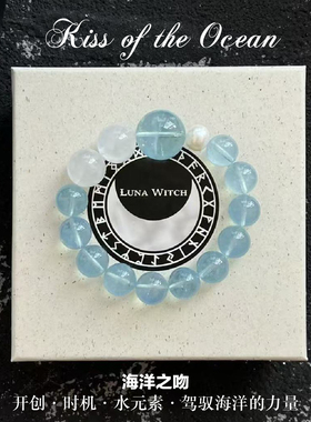 天然海蓝宝水元素开运转运手链