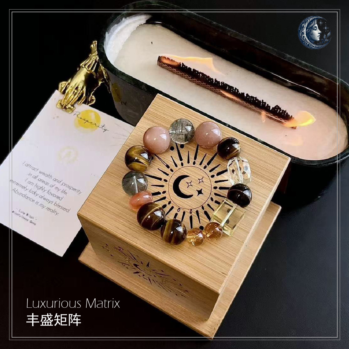 【8.26NEW】多维力量协同 丰盛矩阵 宇宙丰盛法则繁荣机遇能量