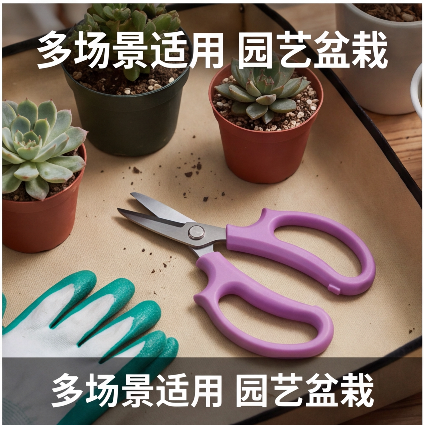 花艺剪家用插花剪园艺修枝剪不锈园艺刀剪