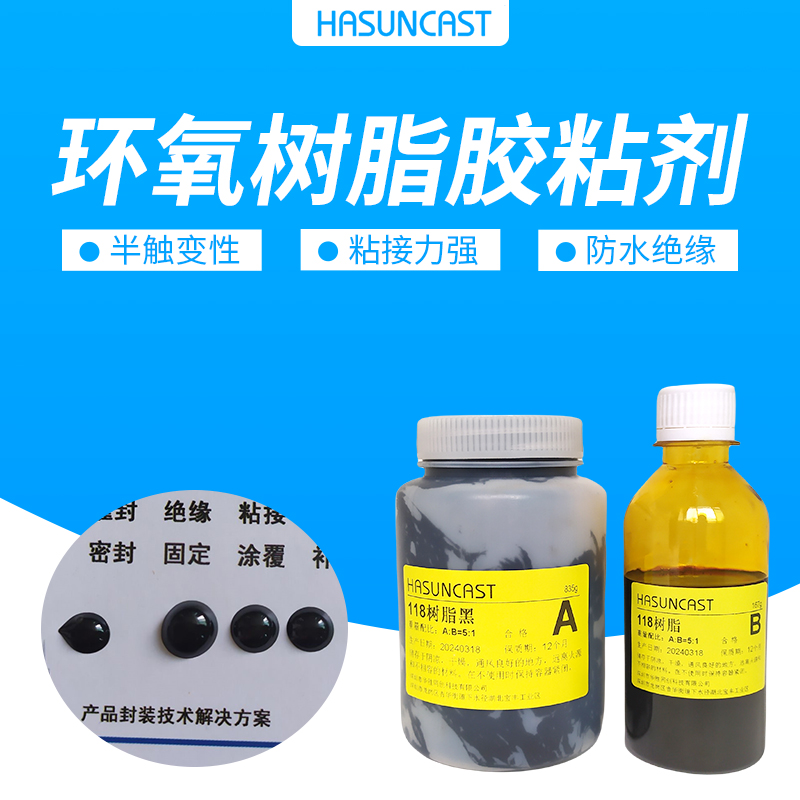 常温凝固硬胶涂刷环氧树脂胶水