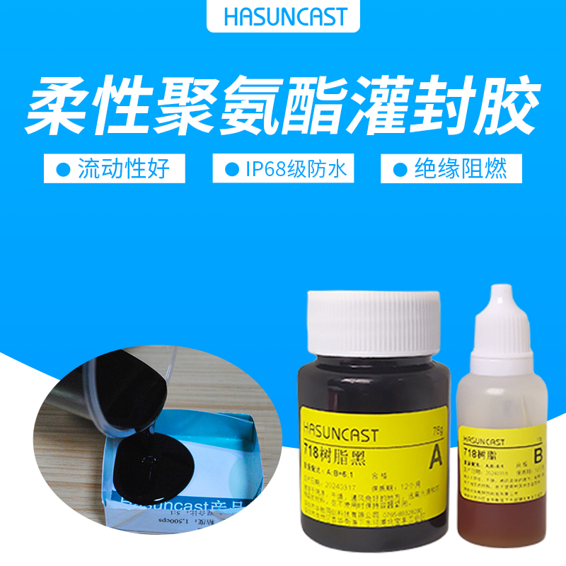 聚氨酯灌封胶PU粘接胶水