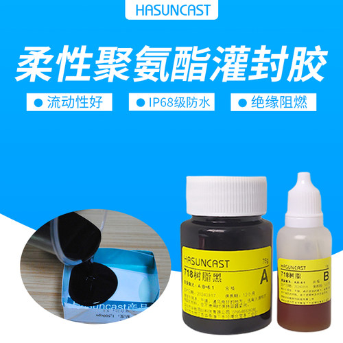 聚氨酯灌封胶PU粘接胶水
