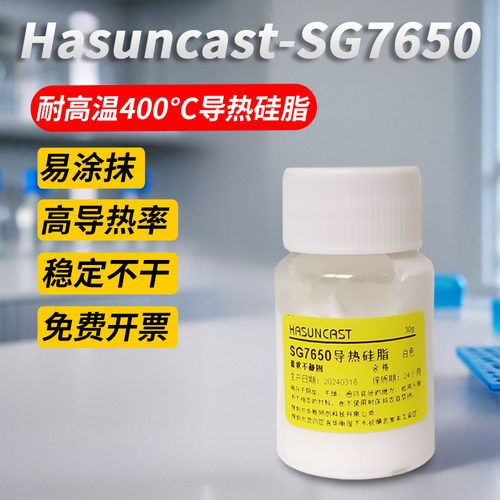 导热膏散热好硅脂耐高温400度