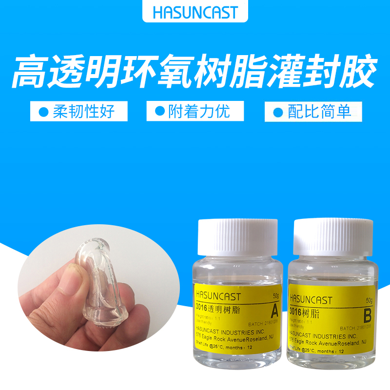 常温固化透明胶柔性电路板密封胶