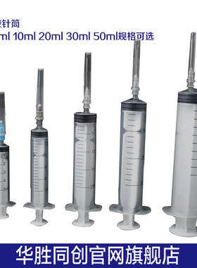 点胶针筒 塑料针筒 注胶针筒 分装 加墨 5ml 10ml 20ml 30ml 50ml