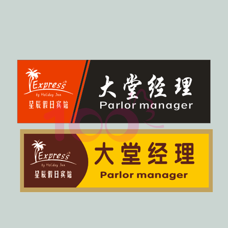 宾馆酒店服务员胸牌定做大堂经理工牌娱乐会所胸牌号码牌腰牌胸卡