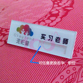双层亚克力胸牌定做幼儿园早教中心学校笑脸可更换姓名牌教师工牌