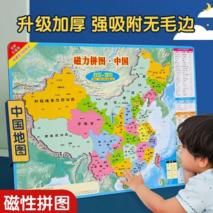 省区省级地图中国行政区图拼图初中学生地理高中生儿童泡沫大号