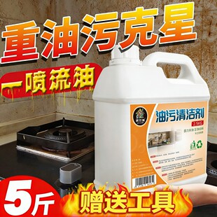 饭店餐馆厅厨房地面油烟机强力洗去化重垢除油污清洁剂药水大桶装