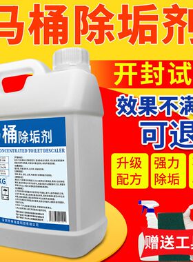 洁厕灵马桶清洁剂洗厕所神器强力