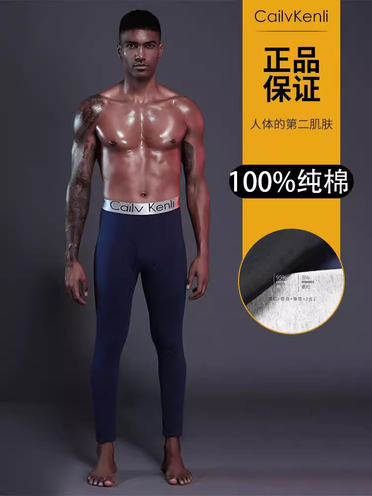 男士秋裤纯棉紧身裤薄款加厚保暖裤修身毛线裤春秋冬