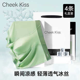 cheekkiss男士冰丝内裤抗菌无痕四角裤超薄透气男生平角裤礼盒装