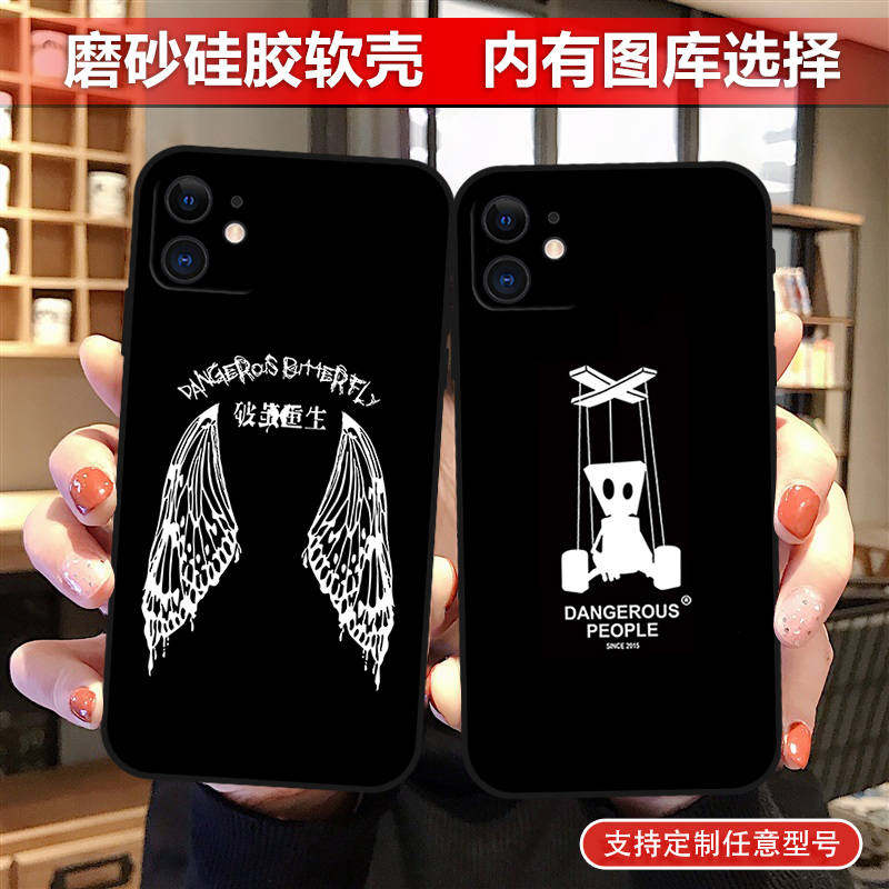 薛之谦同款适用苹果iPhone13 Pro Max磨砂手机壳硅胶全包专辑签名