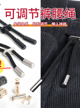 休闲运动裤调节腰绳应用广泛