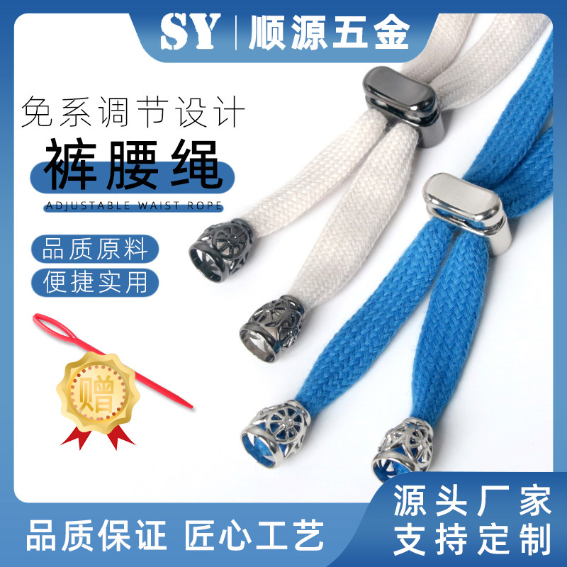 懒人裤腰绳免系可调节抽绳卡扣运动裤绳带拉紧固定弹簧扣收缩神器